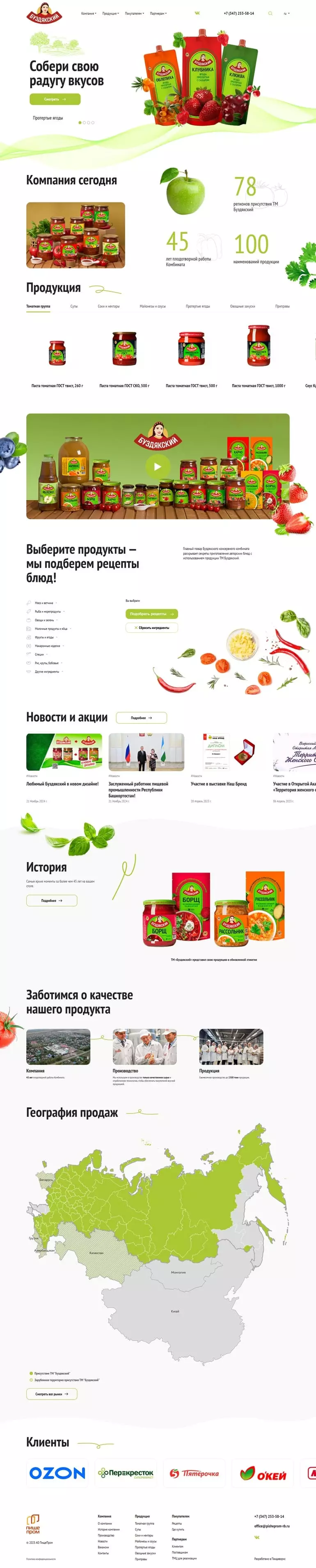 Главная страница