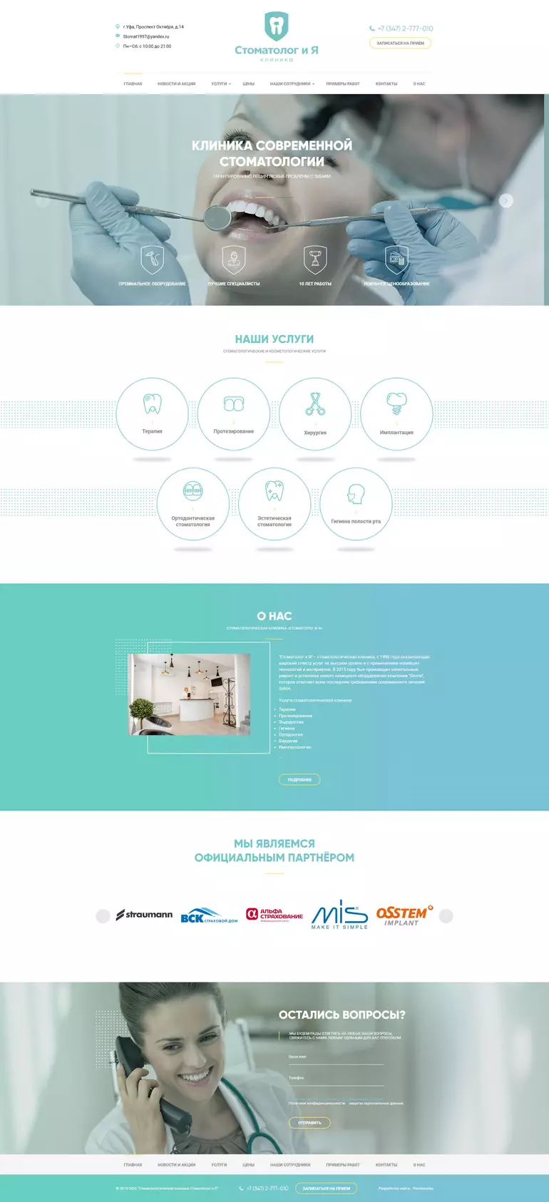 Главная страница